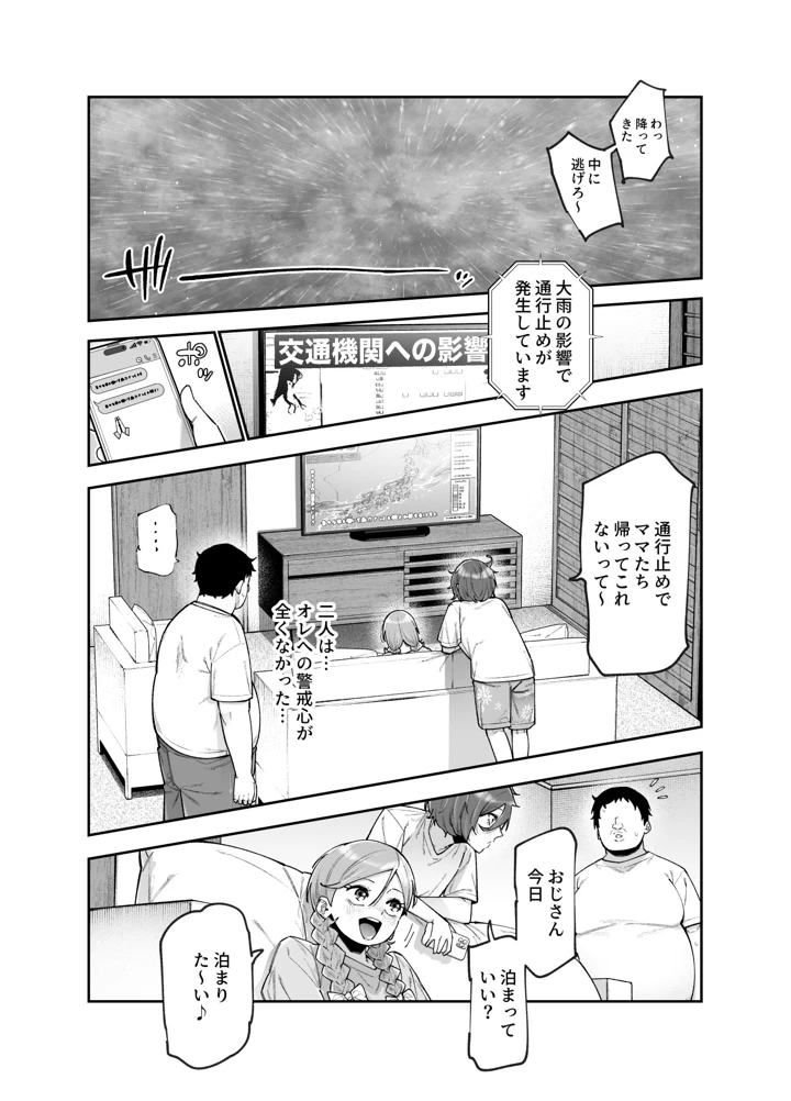 14ページ目