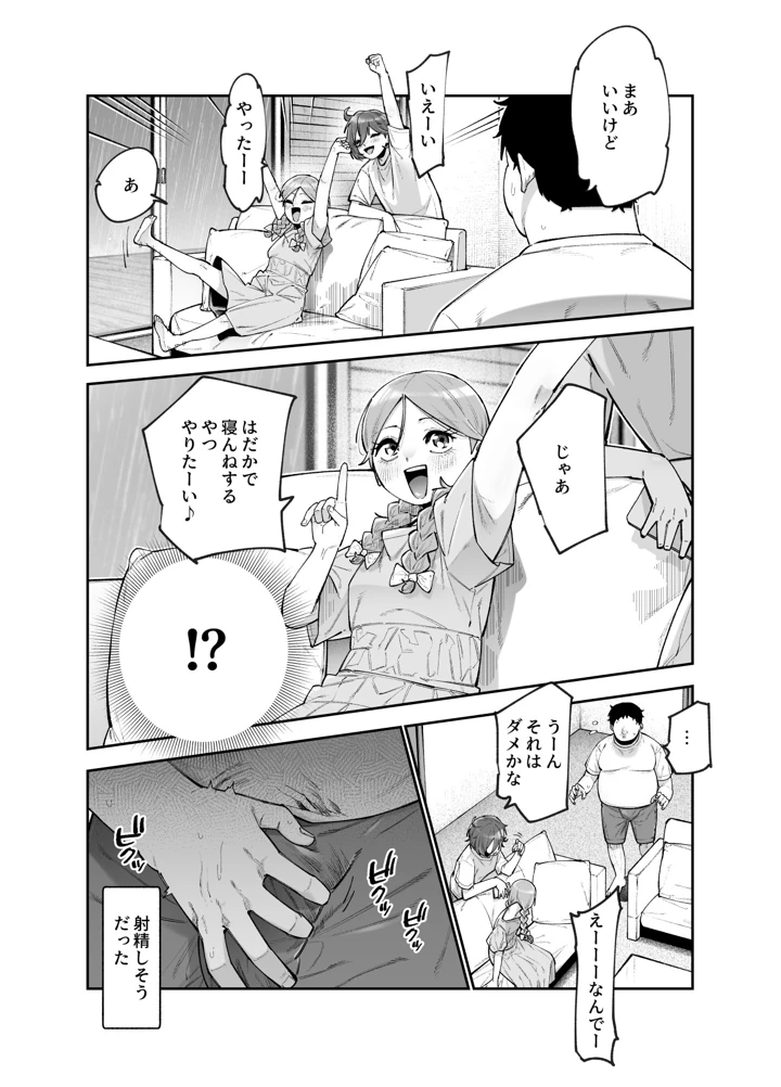15ページ目