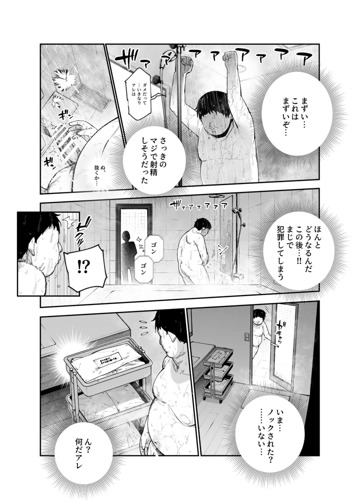 16ページ目