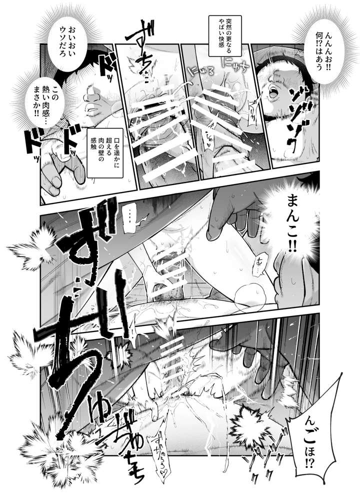 20ページ目