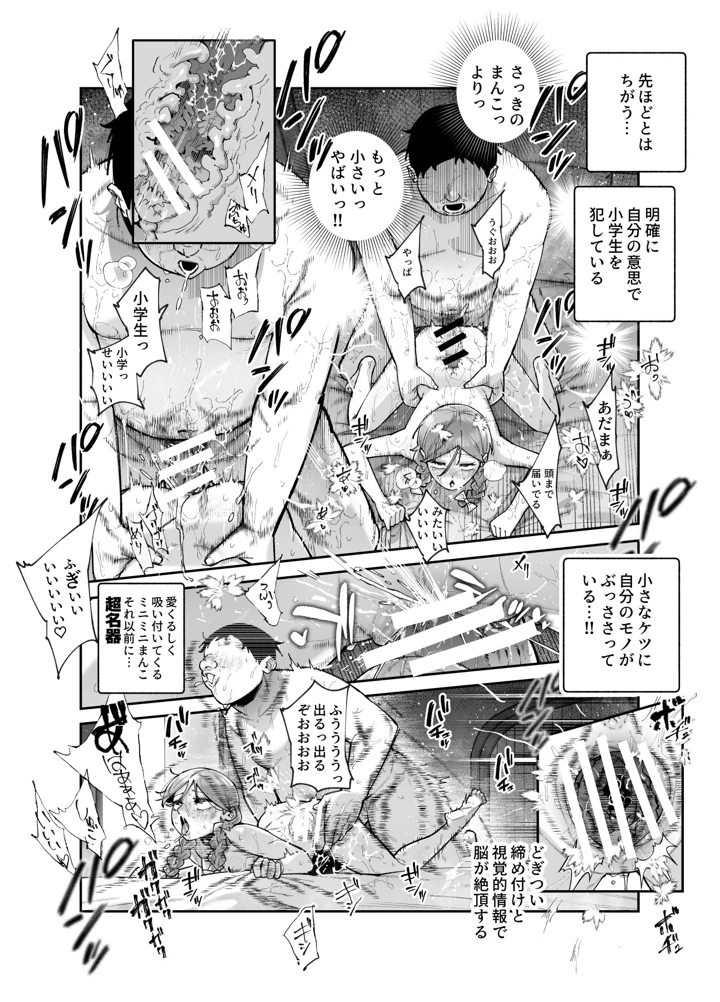 27ページ目