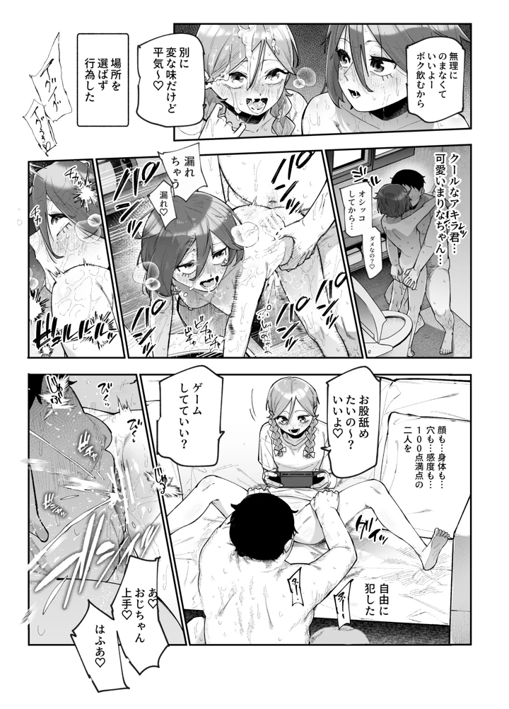 30ページ目
