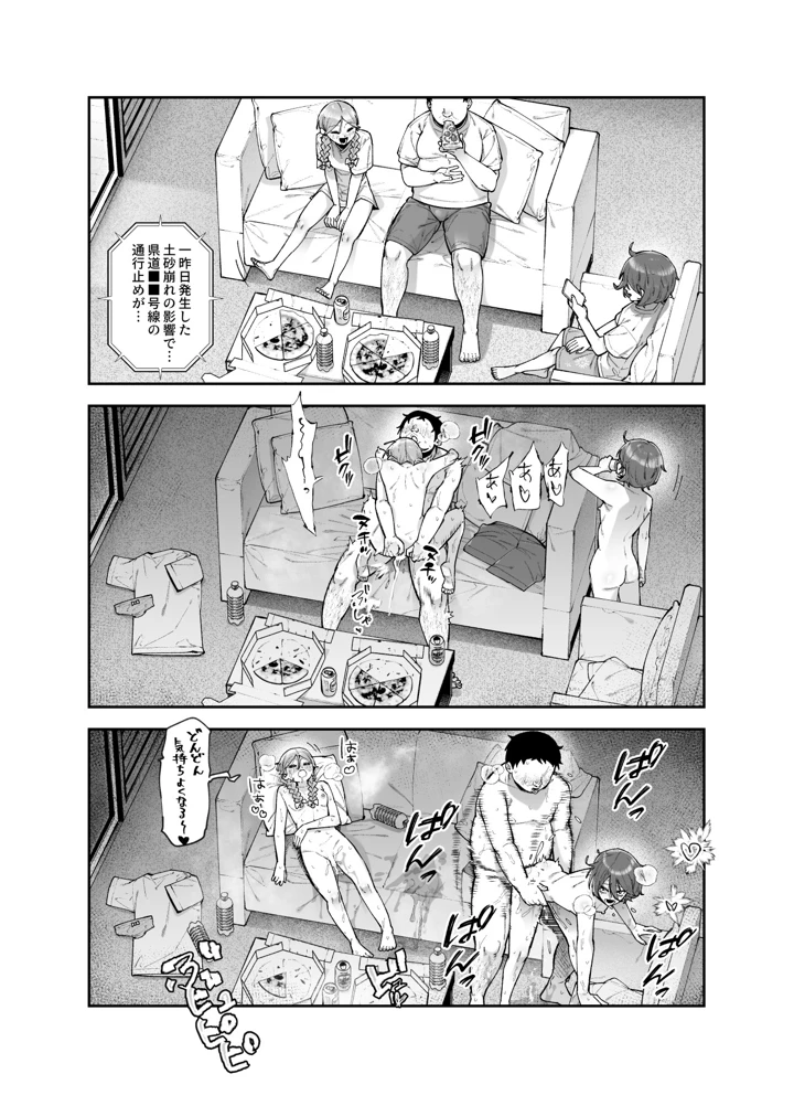 31ページ目