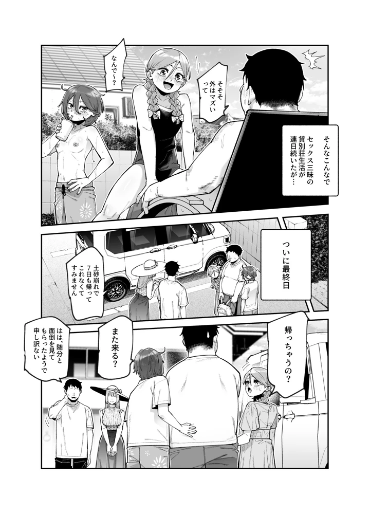 32ページ目