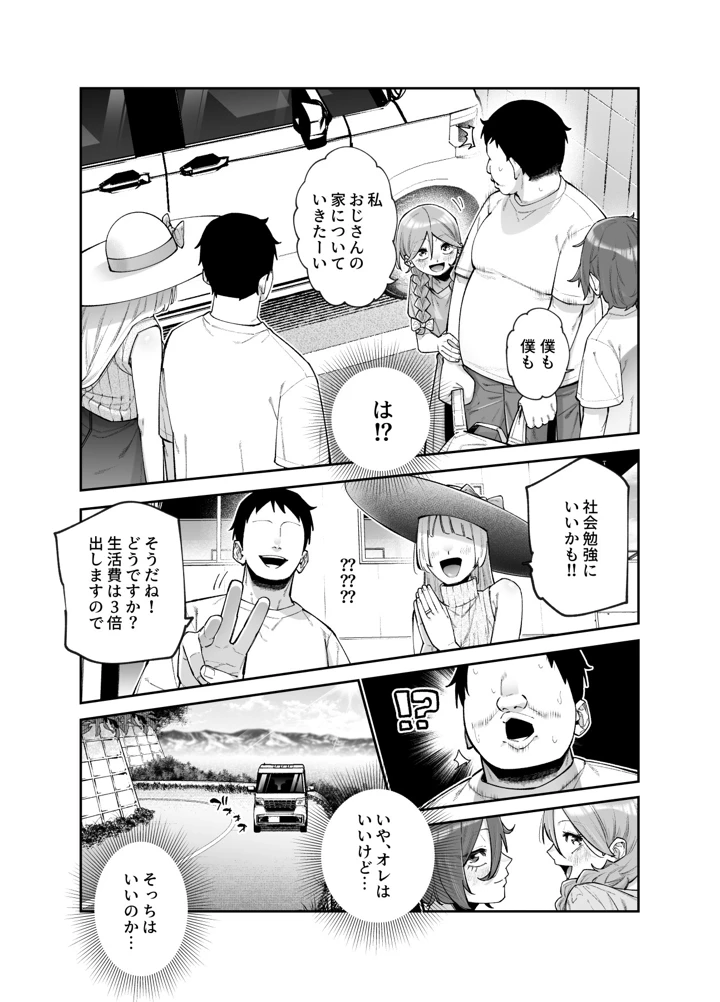 33ページ目