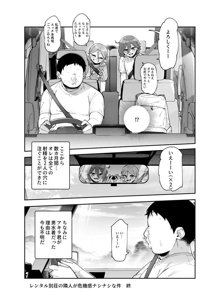 34ページ目