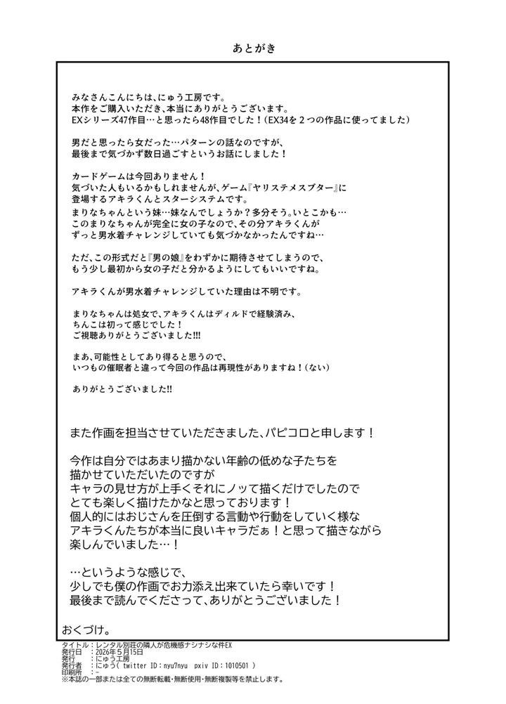 35ページ目