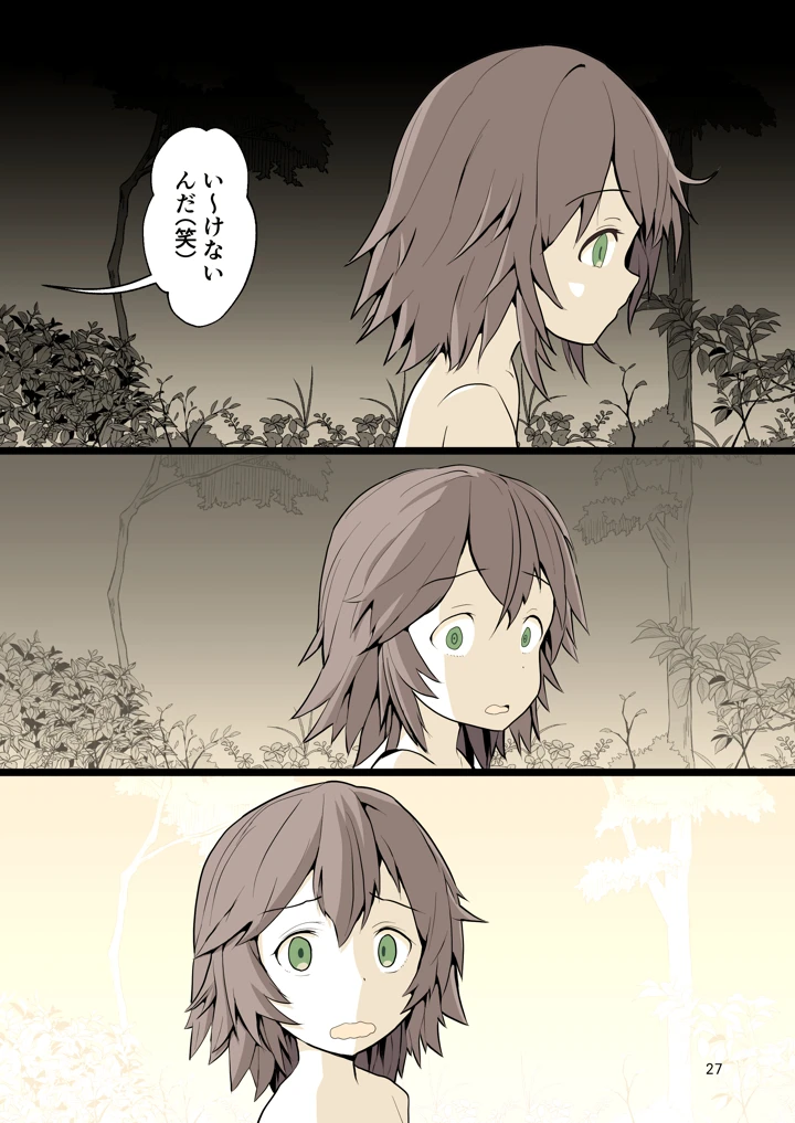 27ページ目