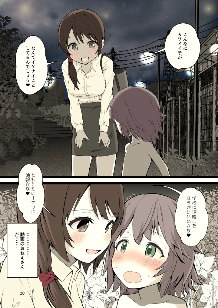 28ページ目