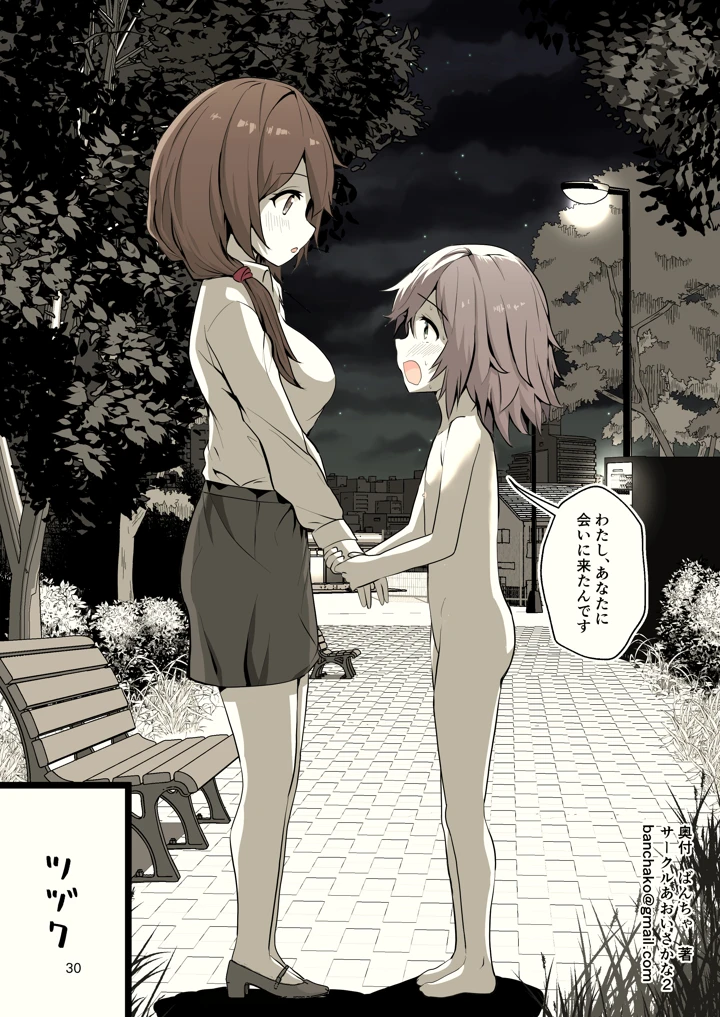 30ページ目