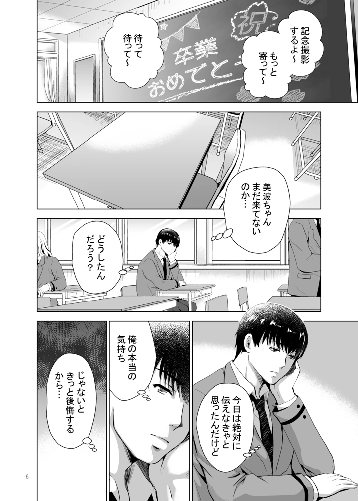 6ページ目