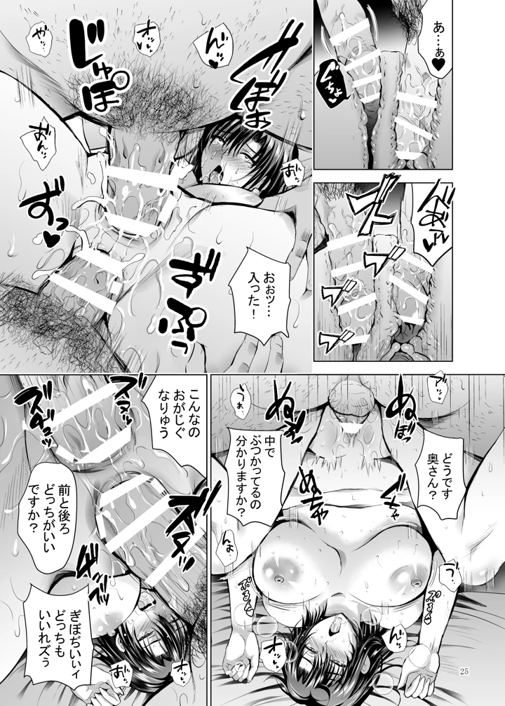 25ページ目