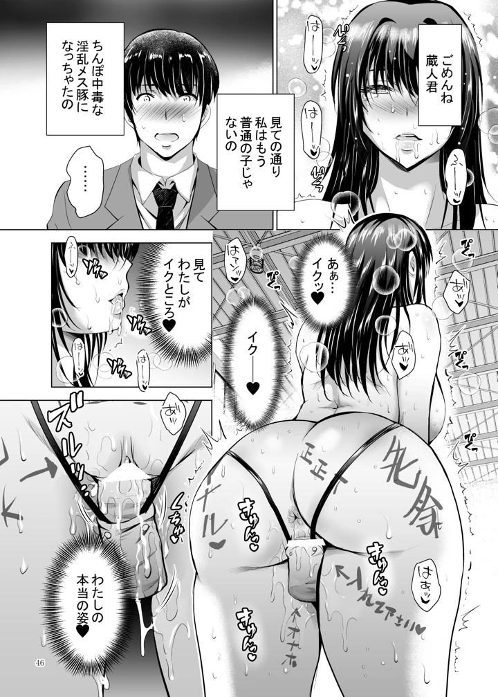 46ページ目