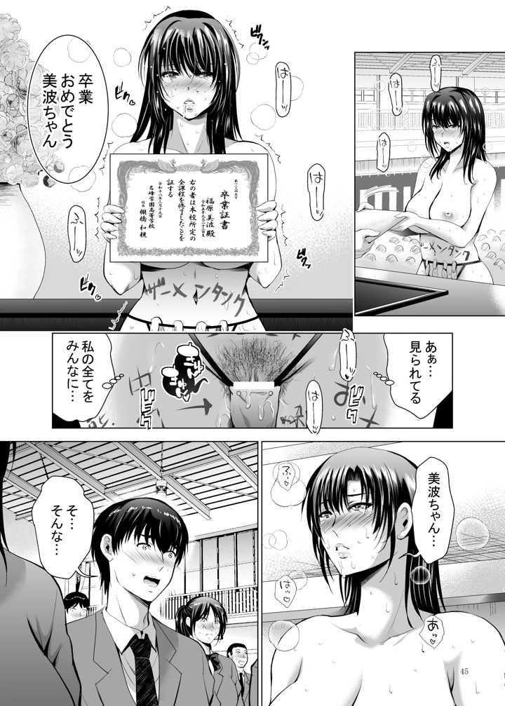 97ページ目