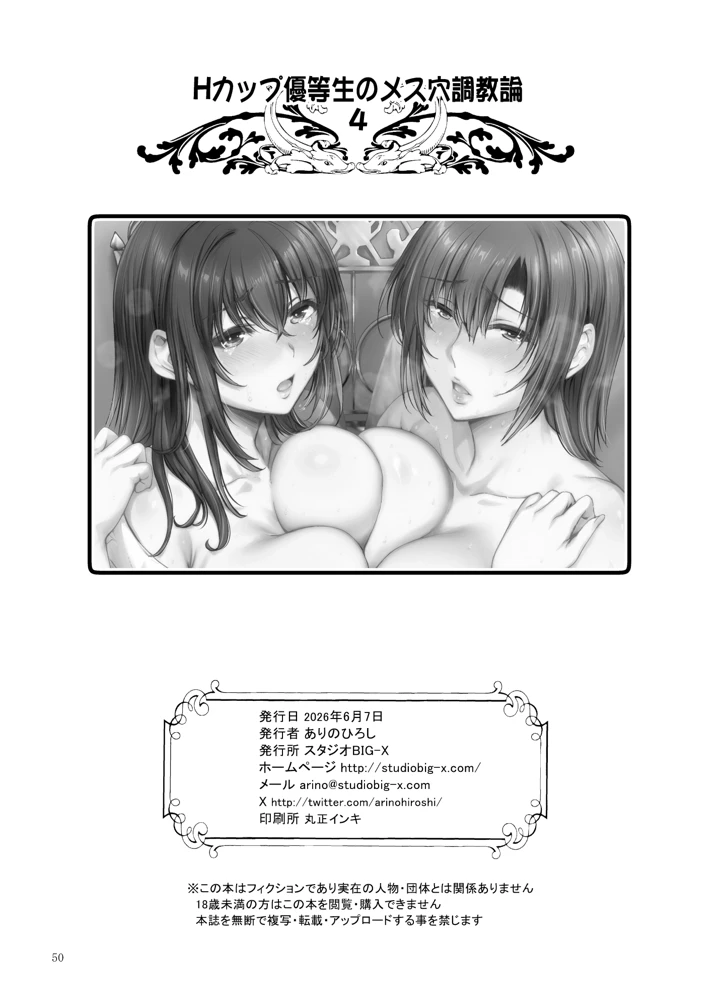 102ページ目