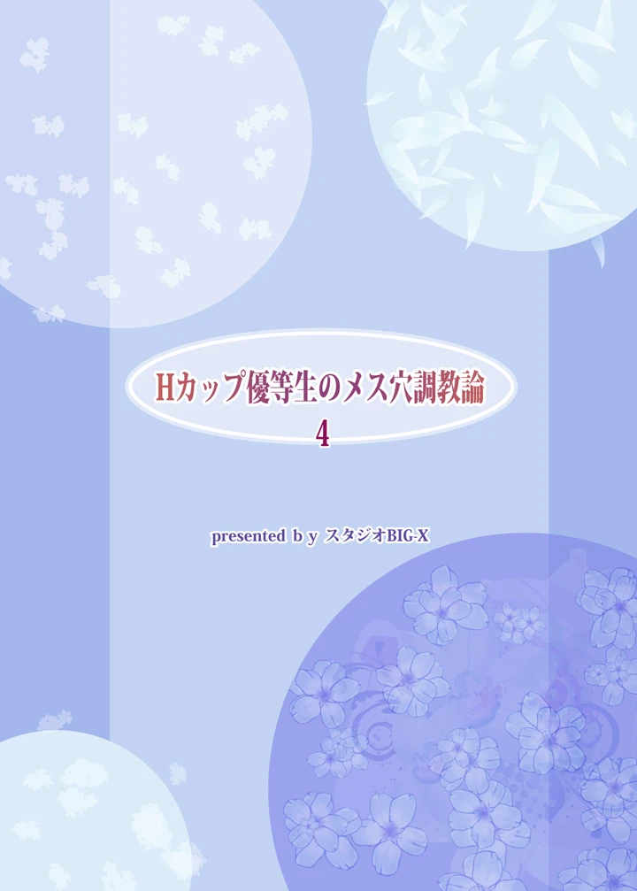 104ページ目