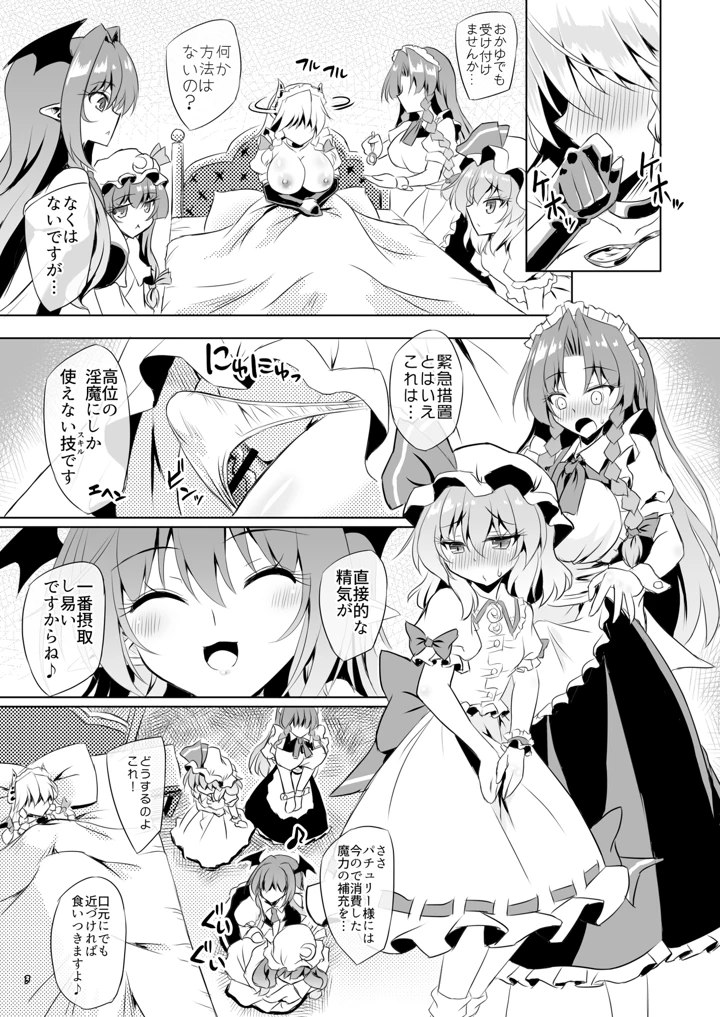 2ページ目