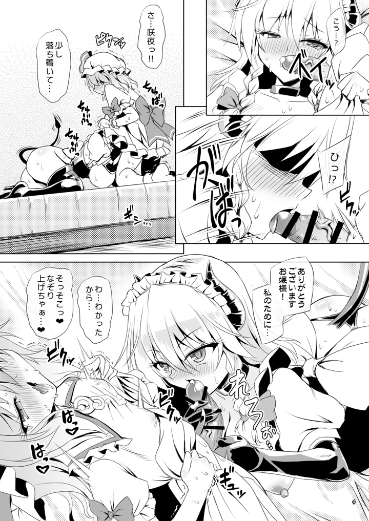 3ページ目