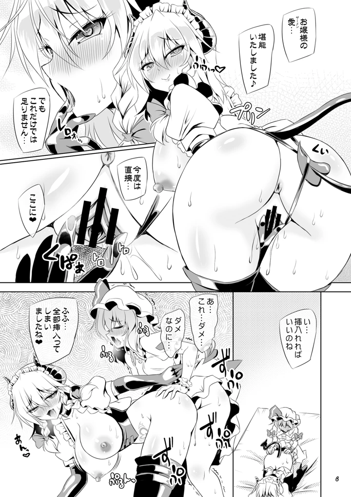 5ページ目