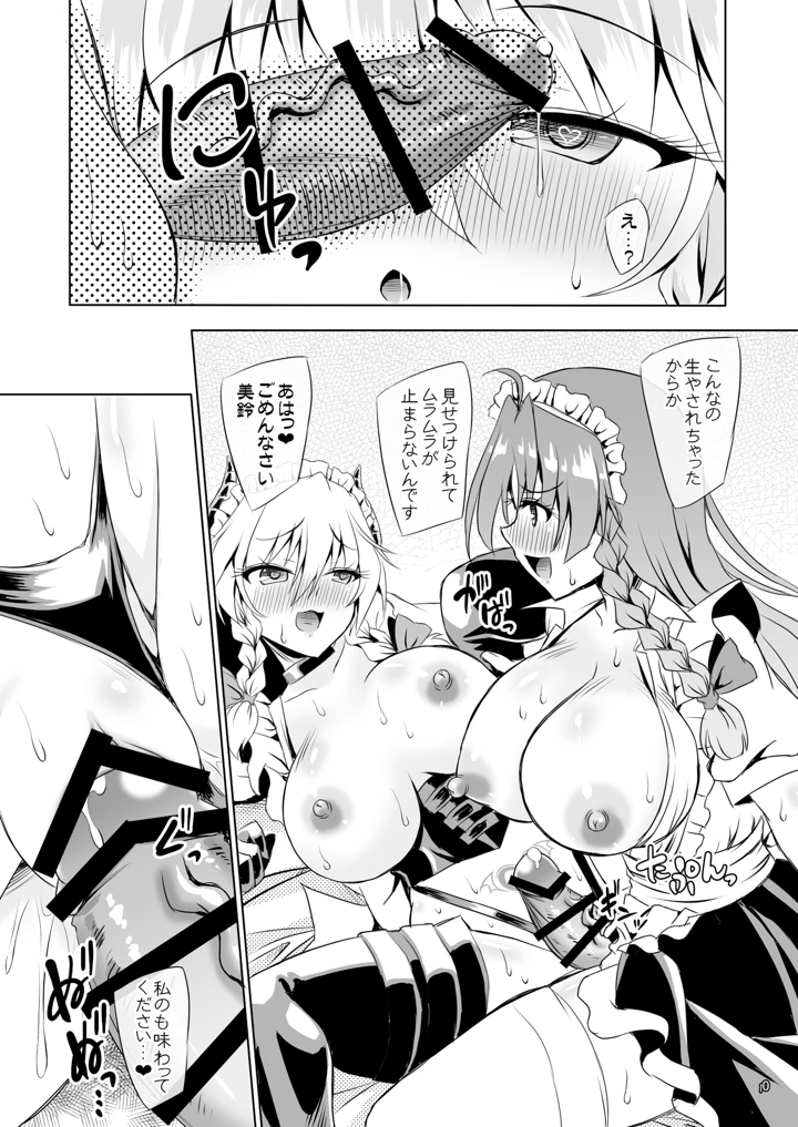 9ページ目