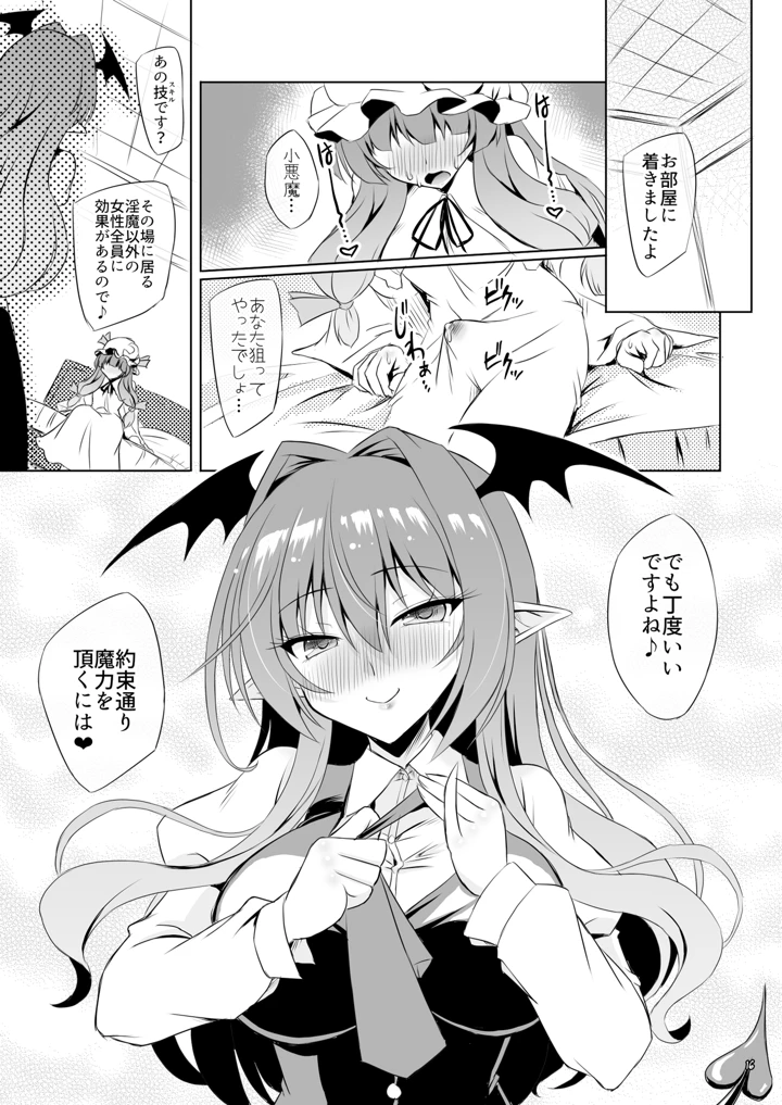 15ページ目