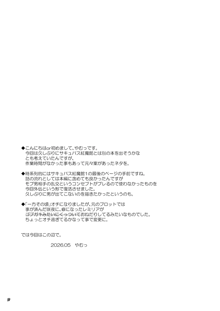 16ページ目