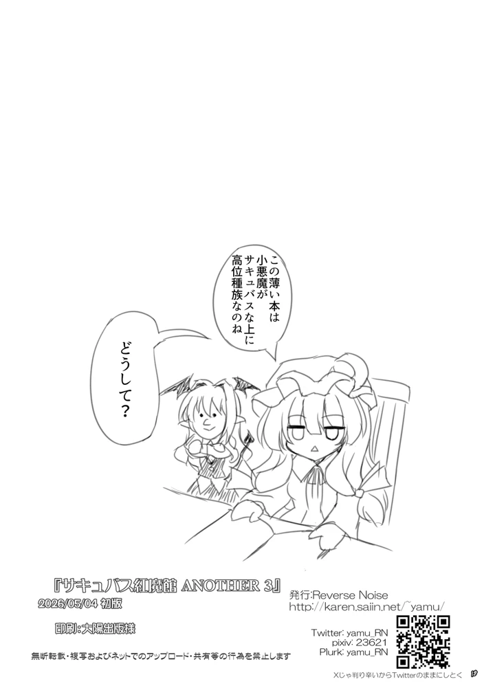 17ページ目