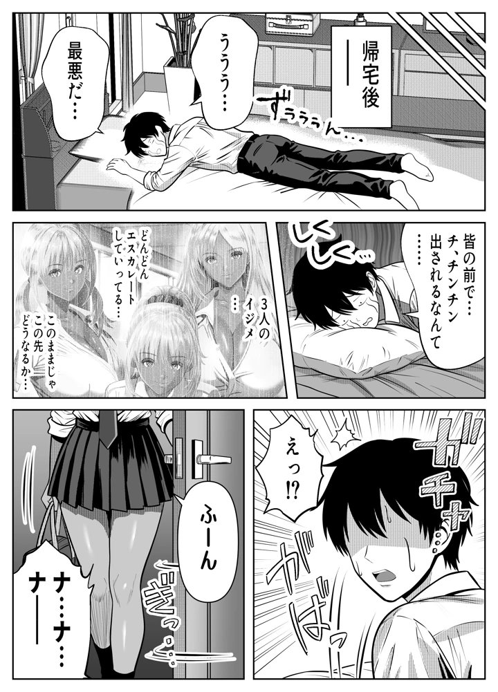6ページ目