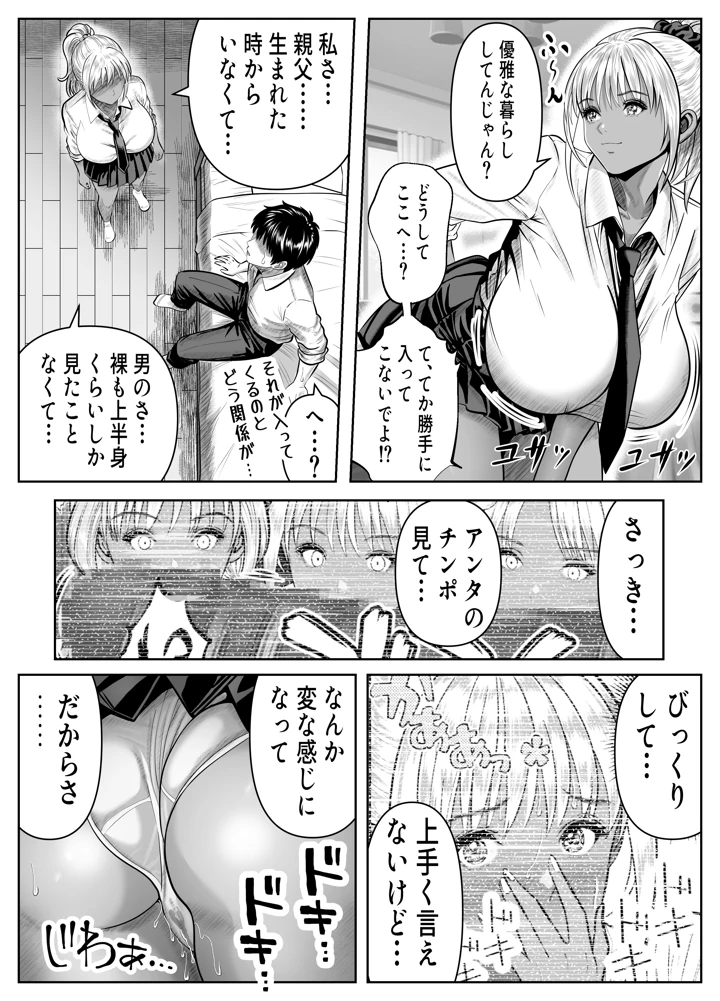 8ページ目