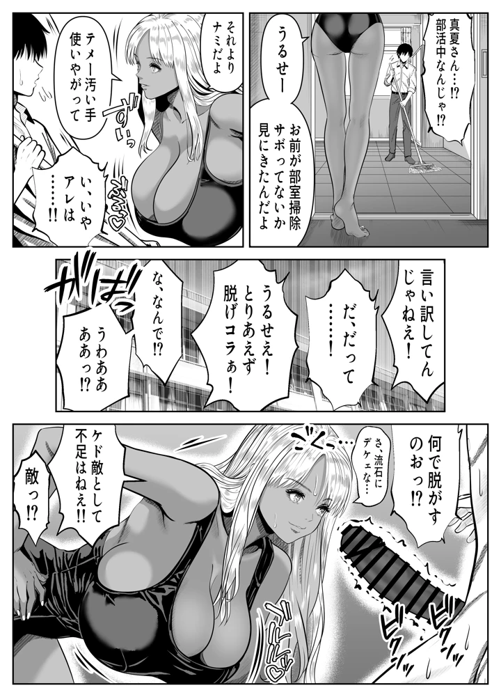 29ページ目