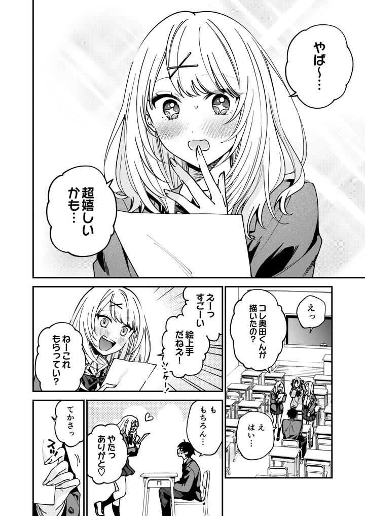 幽霊（？）になった僕の前で好きな子がオナニー始めた話(ゴリティカル前歯) 4ページ