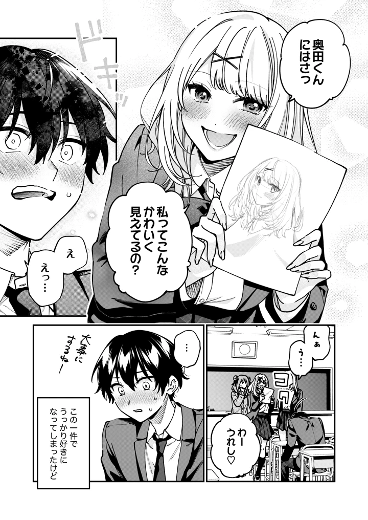 幽霊（？）になった僕の前で好きな子がオナニー始めた話(ゴリティカル前歯) 5ページ