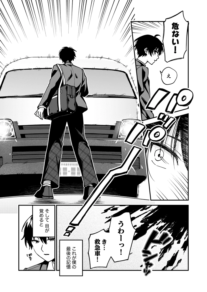幽霊（？）になった僕の前で好きな子がオナニー始めた話(ゴリティカル前歯) 7ページ