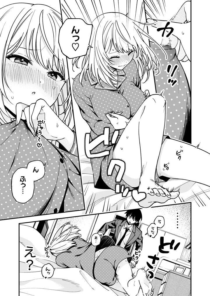 幽霊（？）になった僕の前で好きな子がオナニー始めた話(ゴリティカル前歯) 11ページ