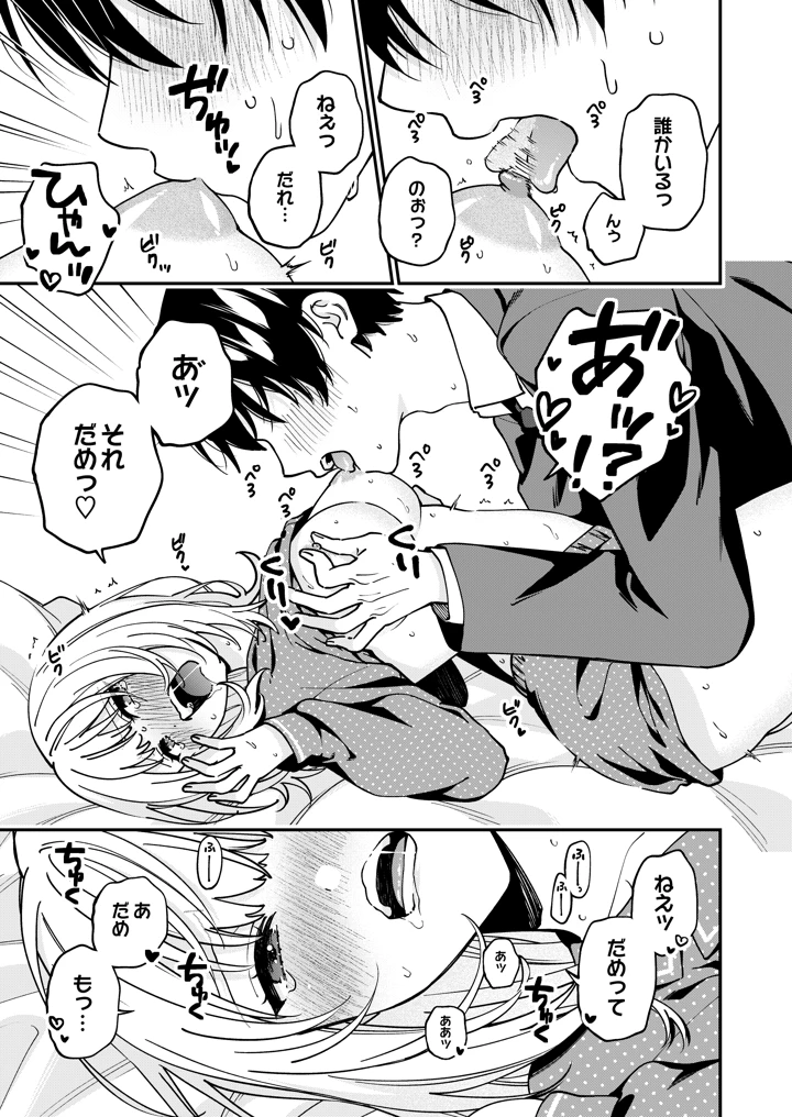 幽霊（？）になった僕の前で好きな子がオナニー始めた話(ゴリティカル前歯) 15ページ