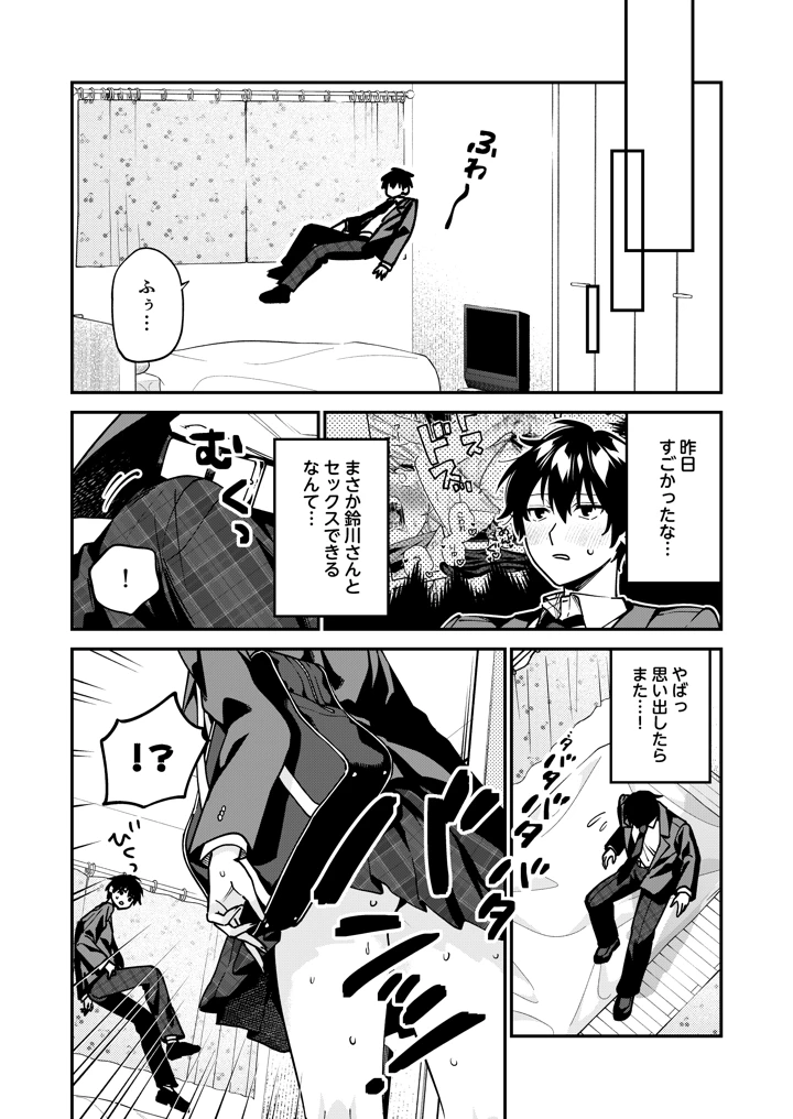 30ページ目