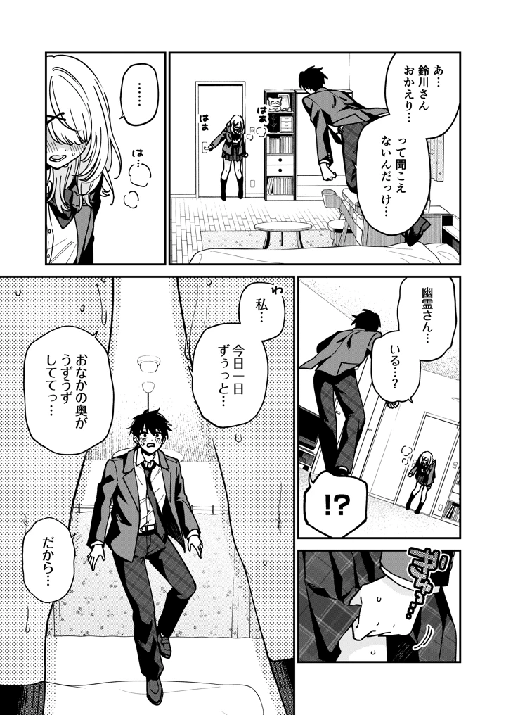 31ページ目