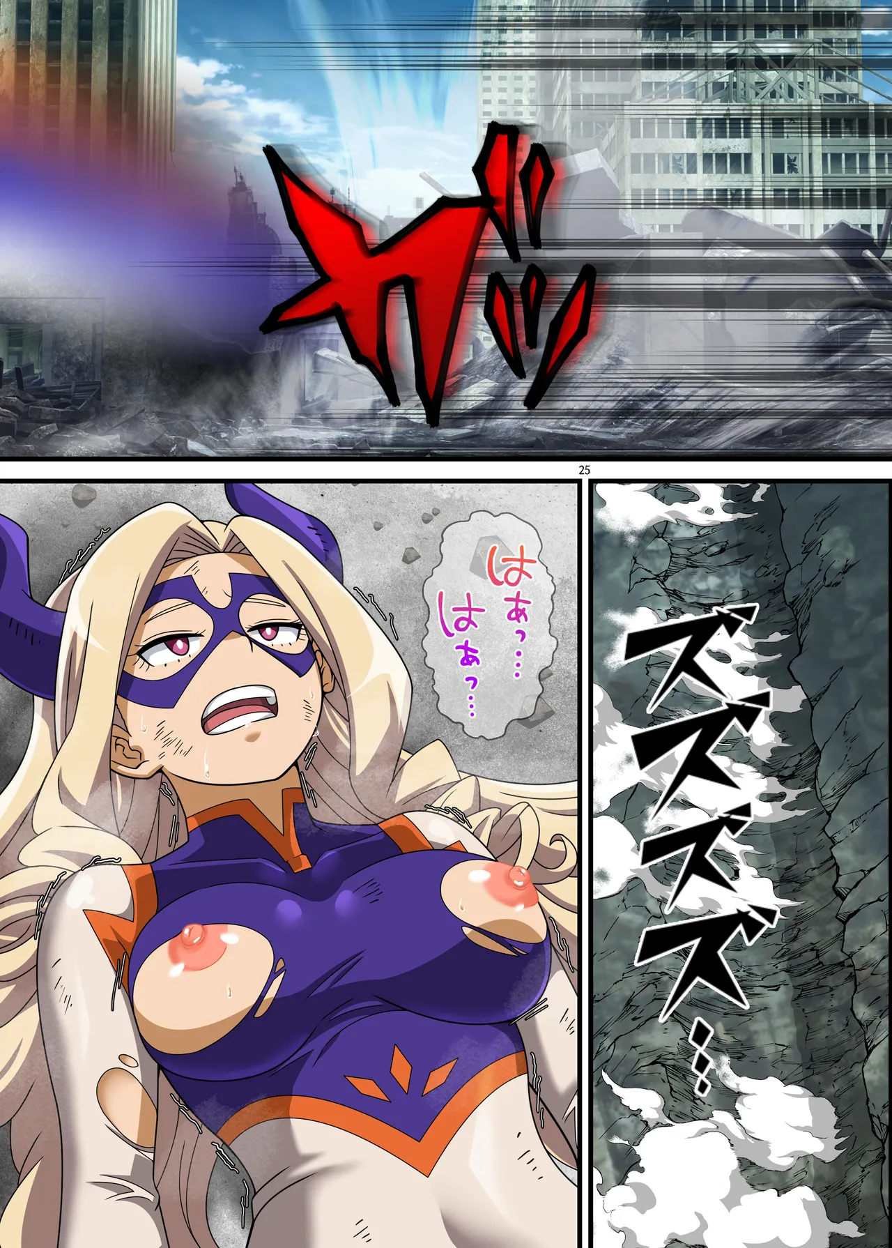 25ページ目