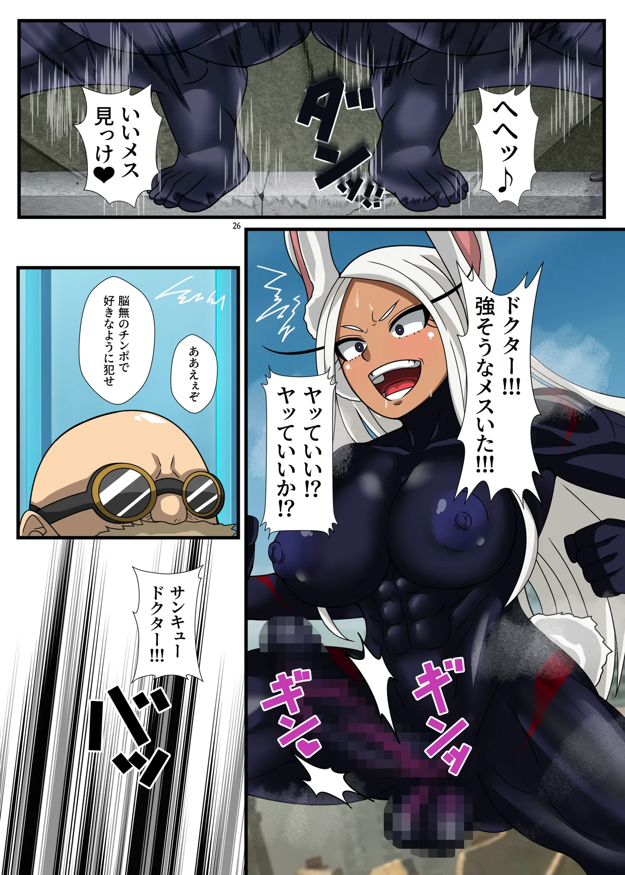 26ページ目