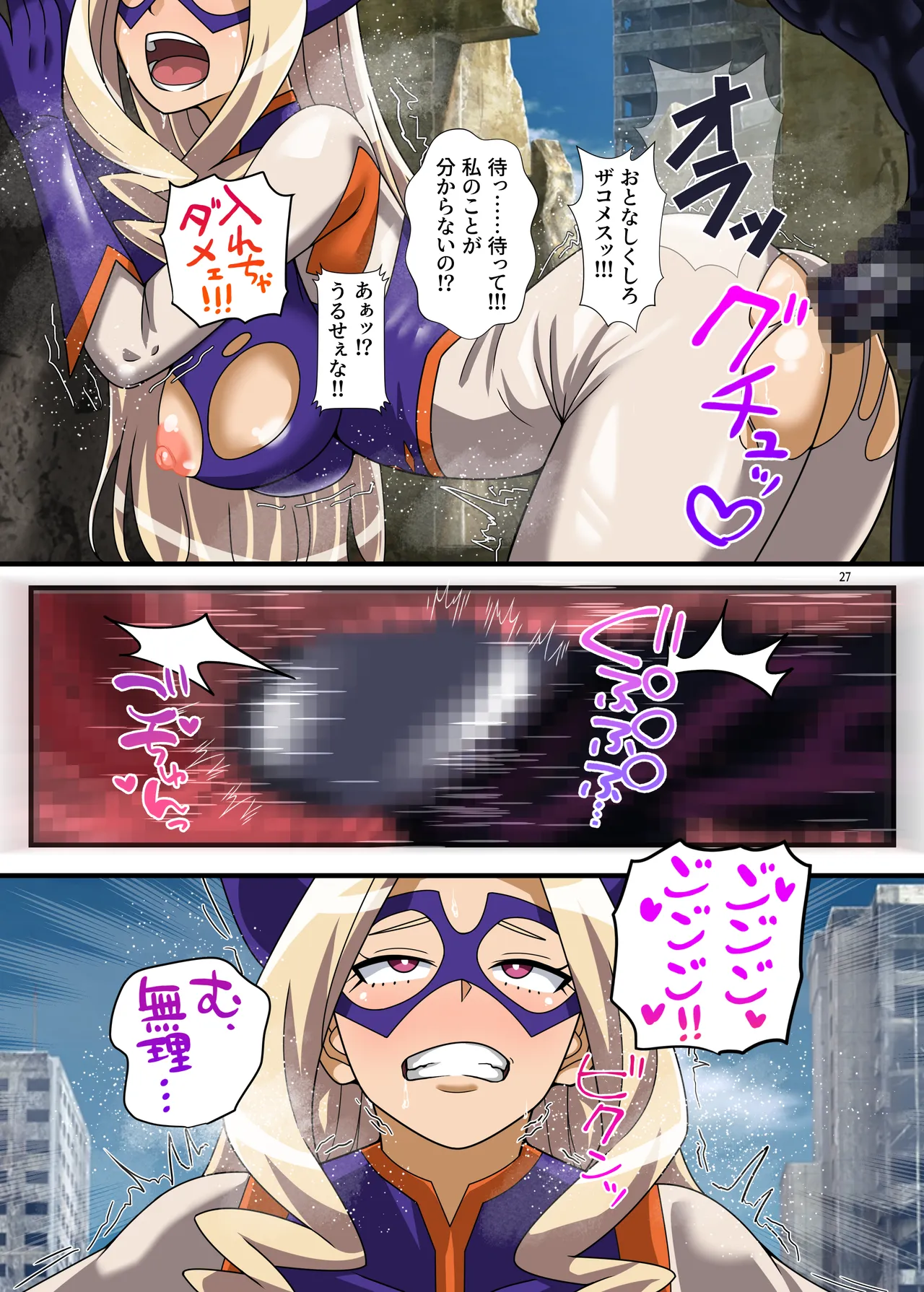 27ページ目