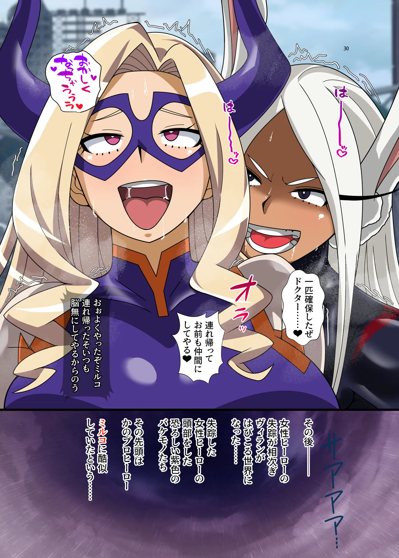 30ページ目