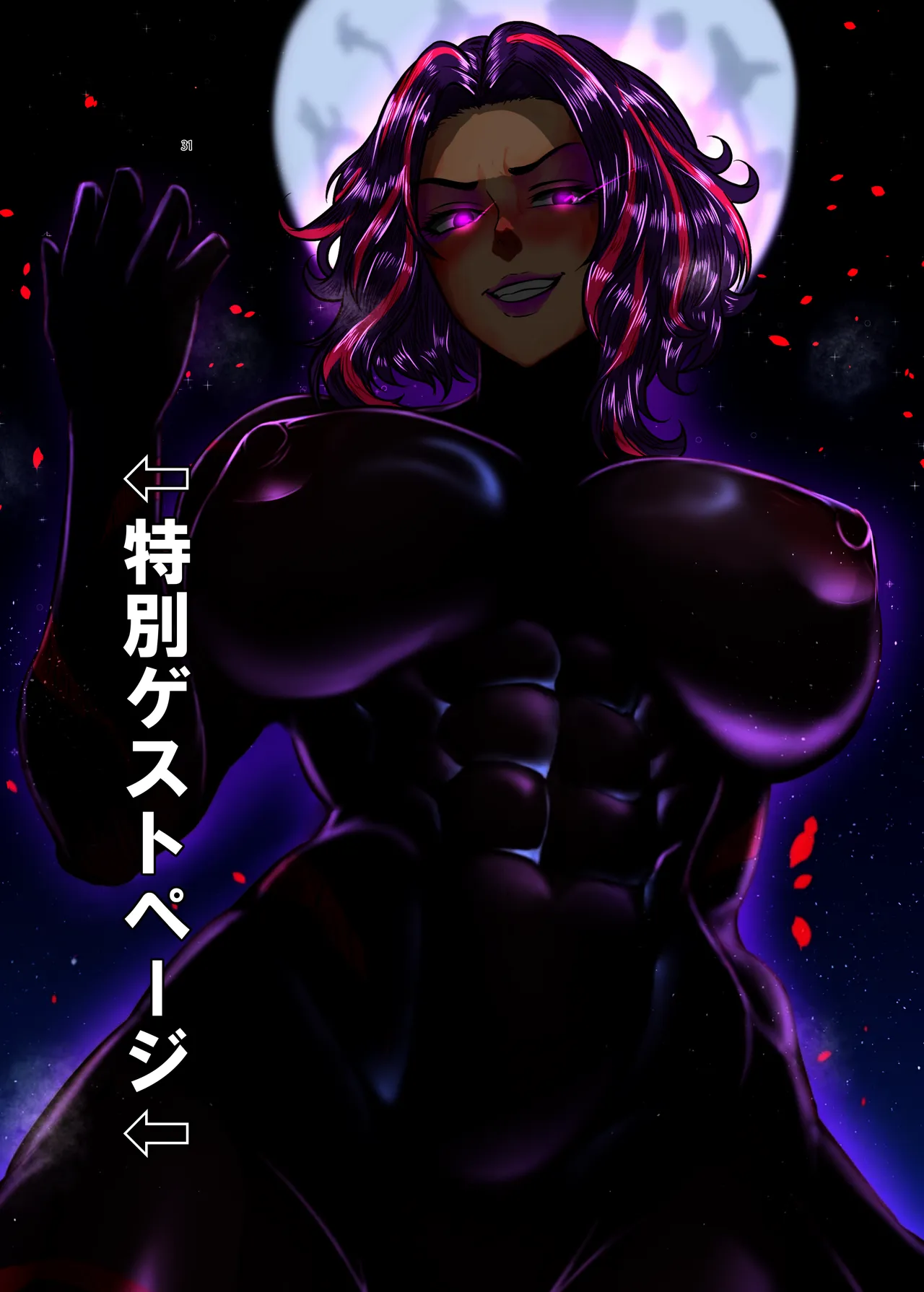 31ページ目