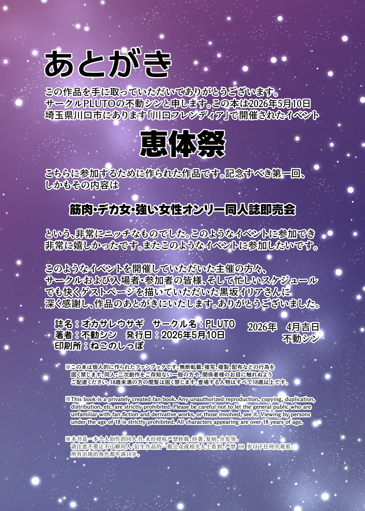 36ページ目