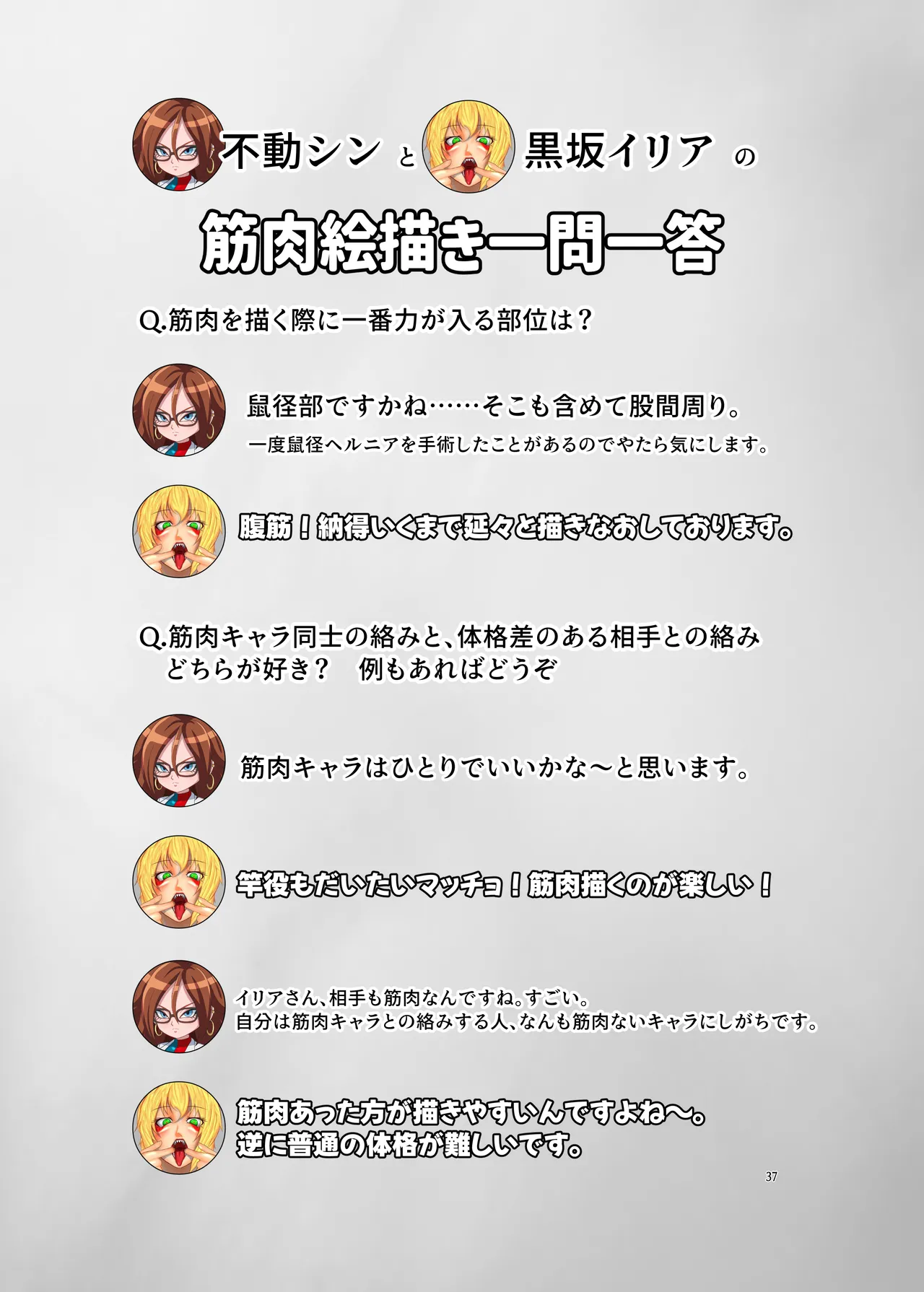 37ページ目