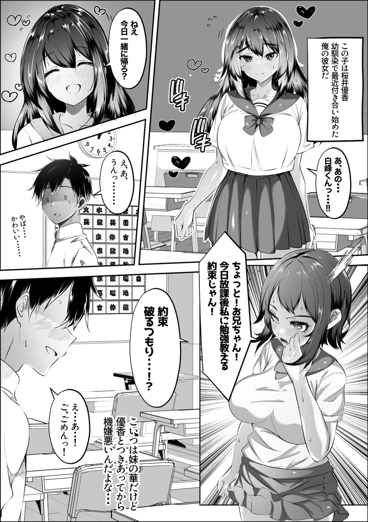 兄のことは好きだけど(赤色工房) 3ページ