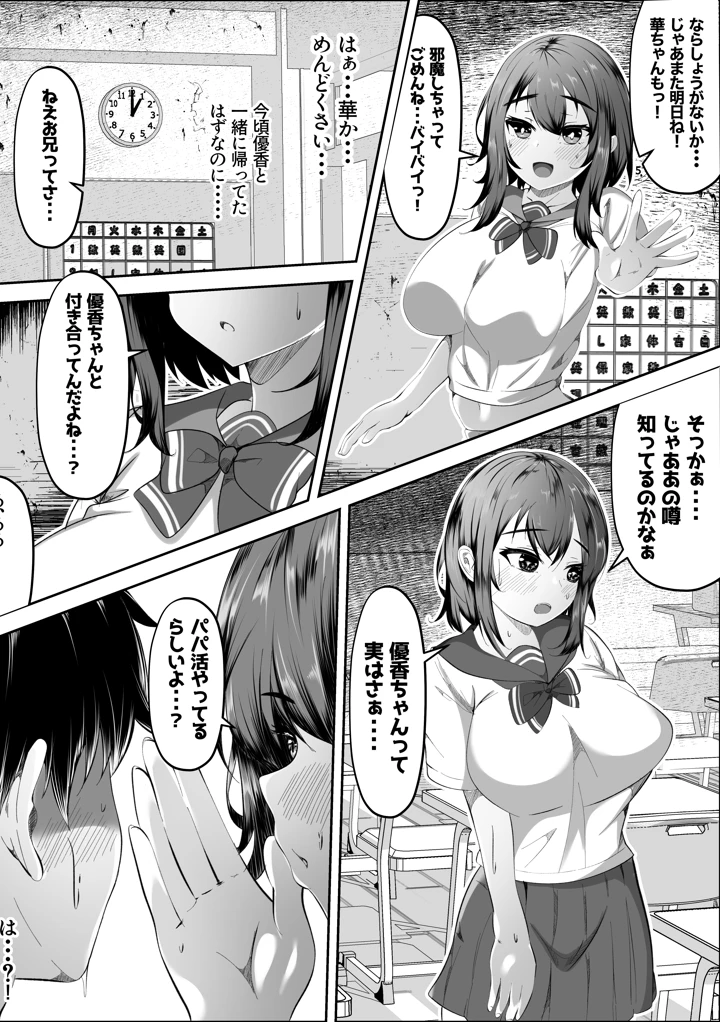 兄のことは好きだけど(赤色工房) 4ページ