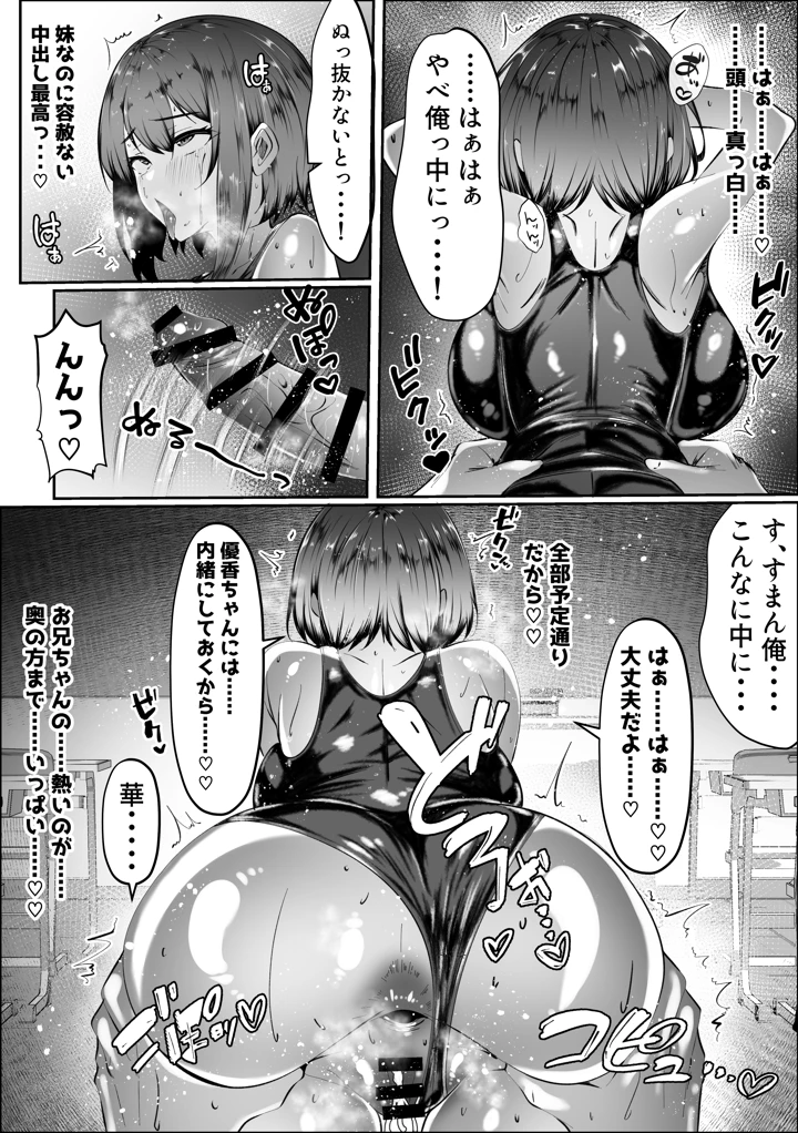 兄のことは好きだけど(赤色工房) 21ページ
