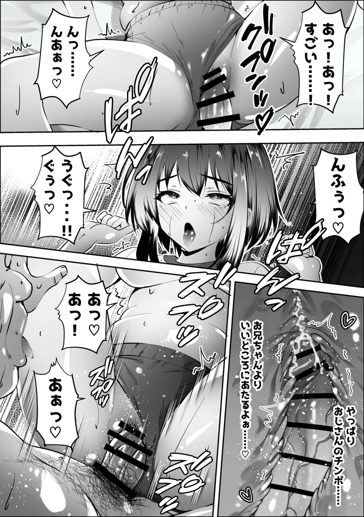 兄のことは好きだけど(赤色工房) 24ページ