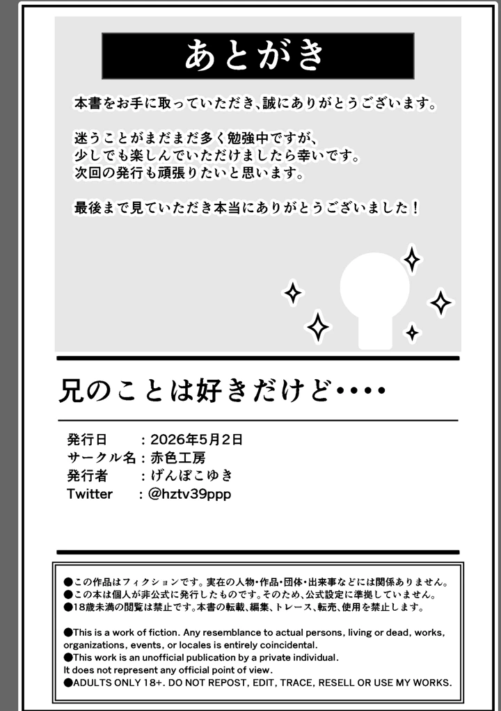 31ページ目