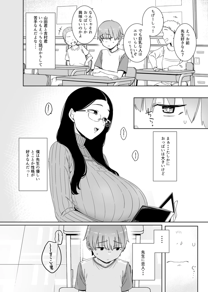 3ページ目